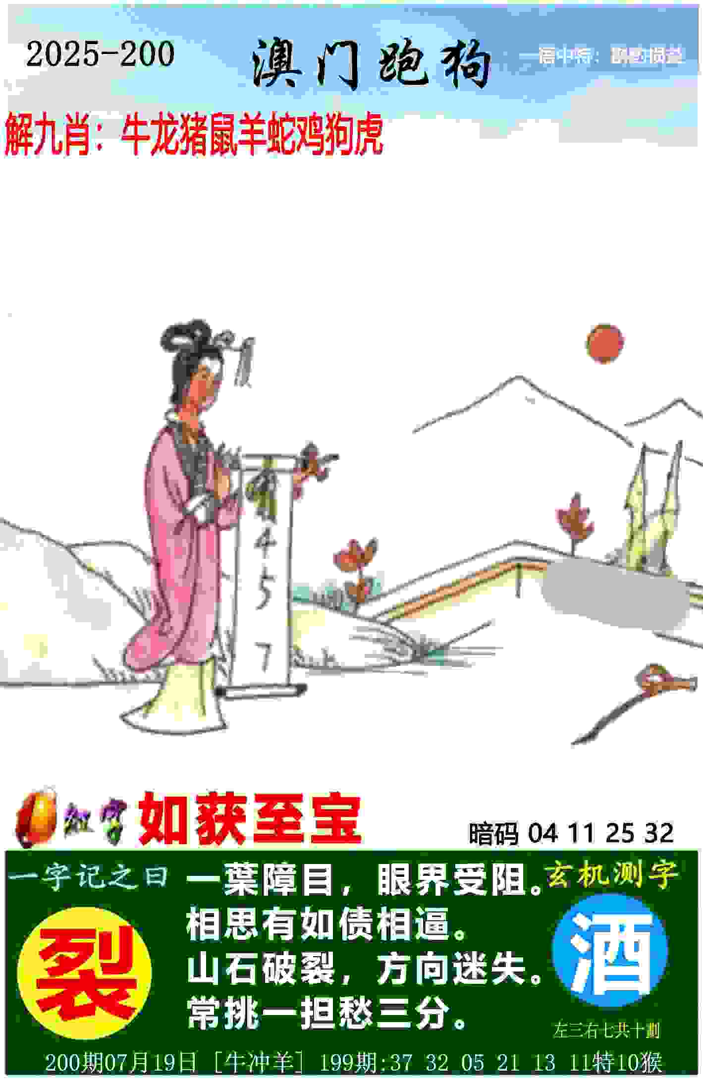 555525王中王心水高手 v21.9.79.91 官方正式版 2